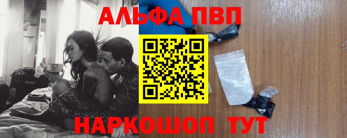 Alfa_PVP  где продают   Лабинск  Alpha PVP СК  Вход с VPN  А ПВП СК  Alpha PVP VHQ 