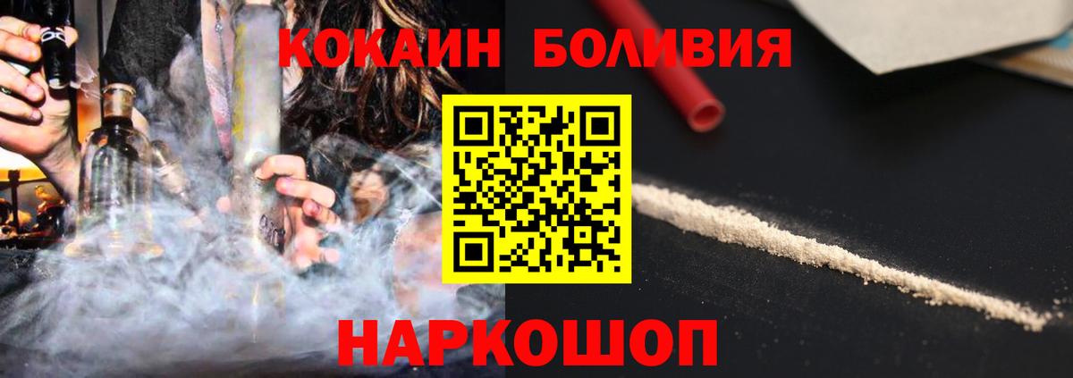 КОКАИН VHQ  Вход с VPN  Кокаин 98%  Кокаин  Лабинск 
