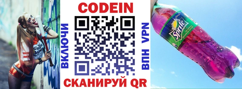 Codein напиток Lean (лин)  MEGA ONION  Лабинск 
