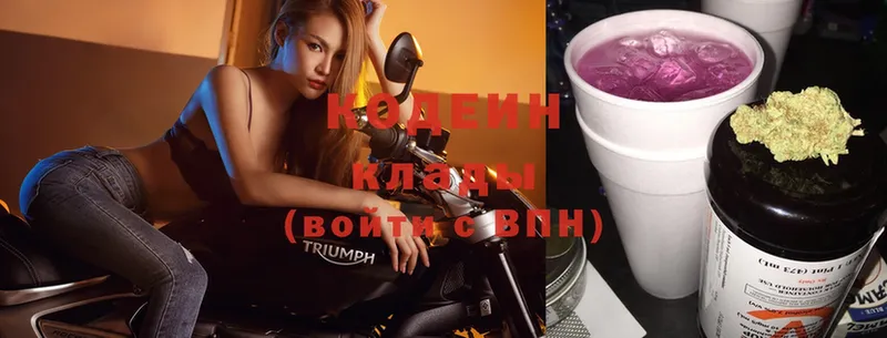 Кодеин Purple Drank  где найти   Лабинск 