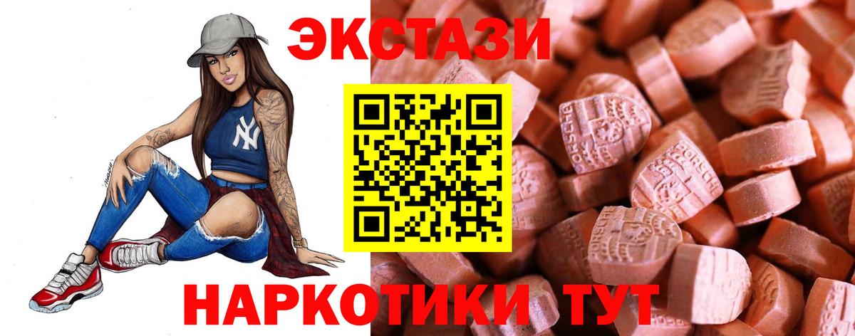 Экстази VHQ  Вход с VPN  Лабинск 