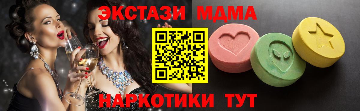 ЭКСТАЗИ 99% Лабинск