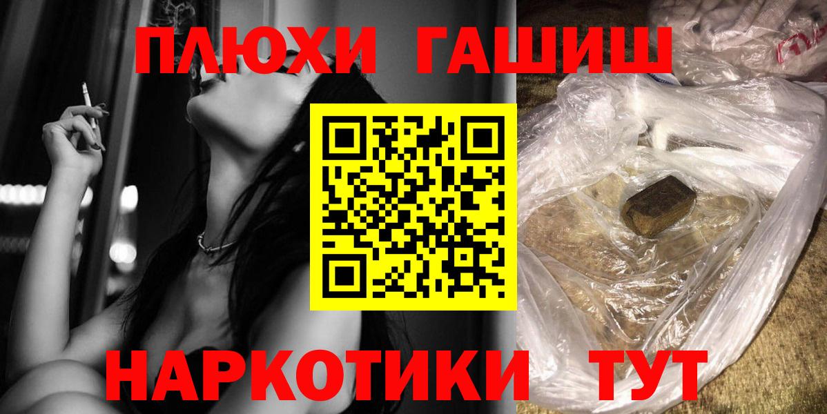ГАШИШ  Вход с VPN  ГАШИШ Cannabis  Лабинск  ГАШ ice o lator 