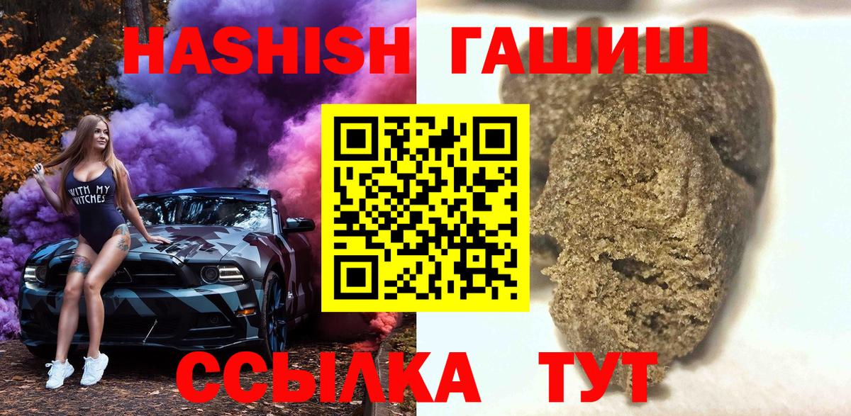 ГАШИШ Premium Лабинск