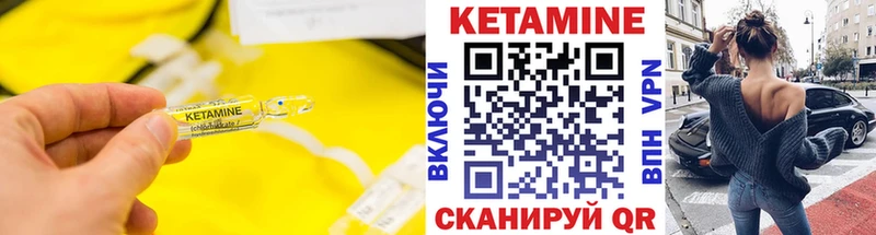 КЕТАМИН ketamine  наркошоп  Лабинск 