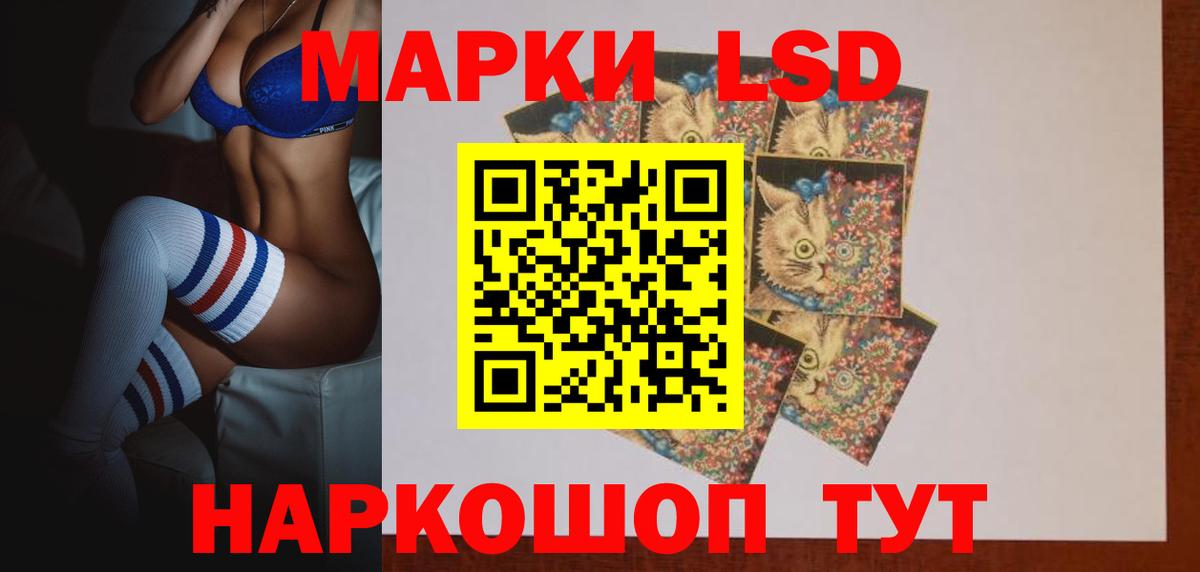 ЛСД экстази ecstasy Лабинск