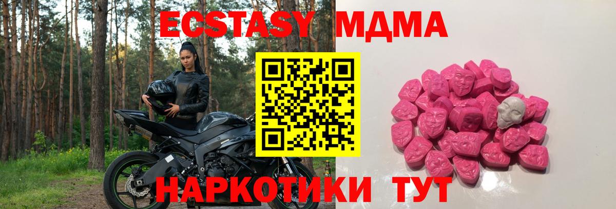 МДМА VHQ  МДМА Molly  Вход с VPN  Лабинск 