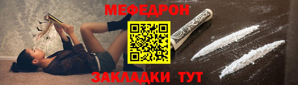 Меф мука Лабинск