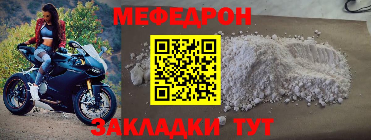 Лабинск  МЕГА ONION  Вход с VPN  Меф  МЯУ-МЯУ мука  Мефедрон 4 MMC 