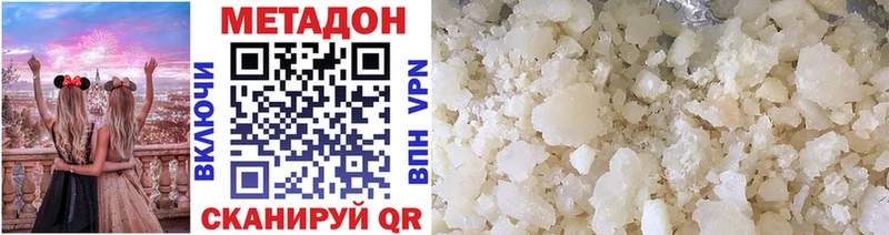 Метадон белоснежный  Лабинск 