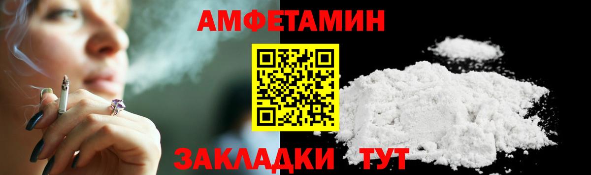 Лабинск  МЕТАМФЕТАМИН витя  Вход с VPN 