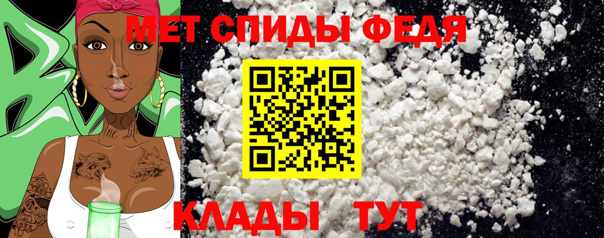 Метамфетамин пудра Лабинск