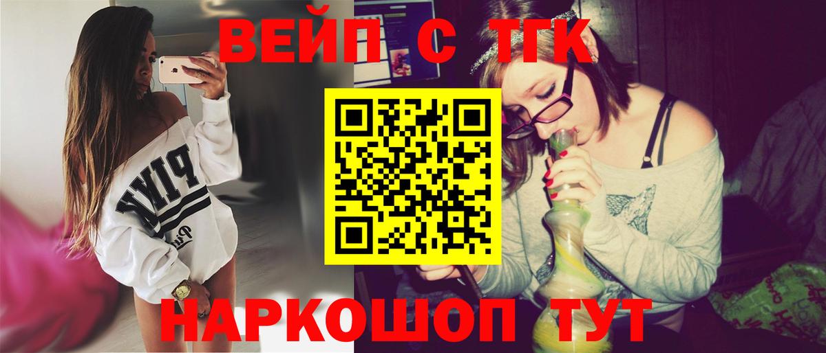 Дистиллят ТГК вейп с тгк Лабинск