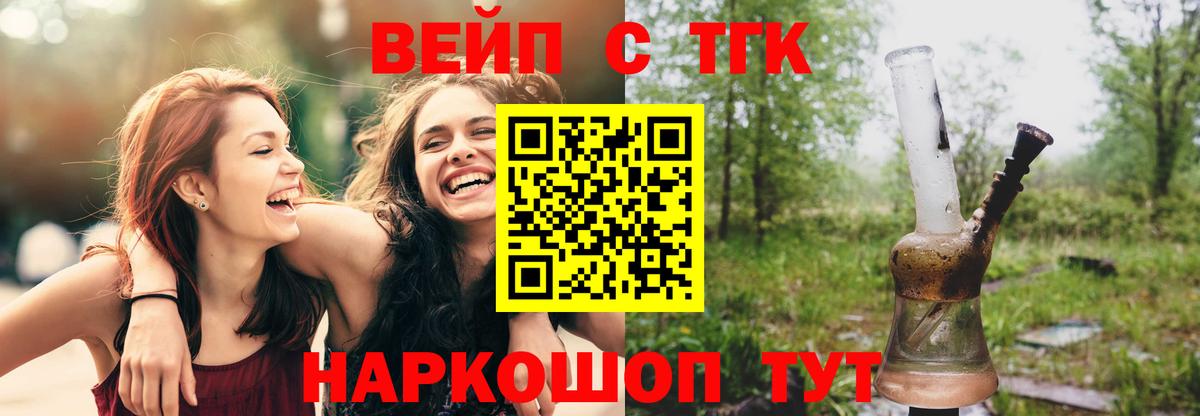 Лабинск  Дистиллят ТГК концентрат  Вход с VPN 