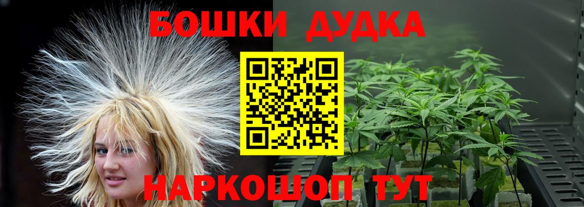 Конопля THC 21% Лабинск